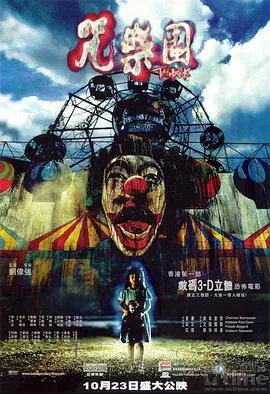 【恐怖片】咒乐园