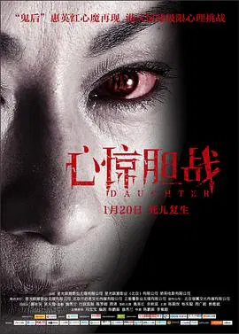 【惊悚片】心惊胆战
